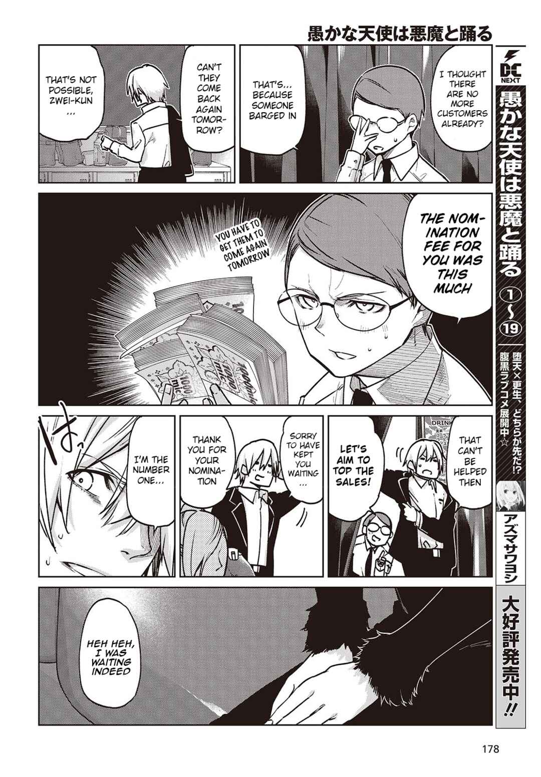 Oroka na Tenshi wa Akuma to Odoru Chapter 90 - Page 2
