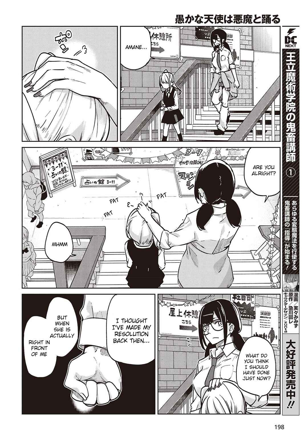 Oroka na Tenshi wa Akuma to Odoru Chapter 90 - Page 22
