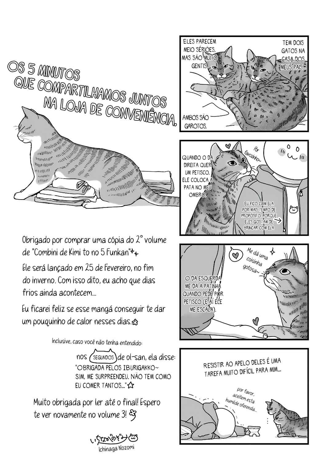 Combini de Kimi to no 5-funkan. Chapter 33.5 - Page 12
