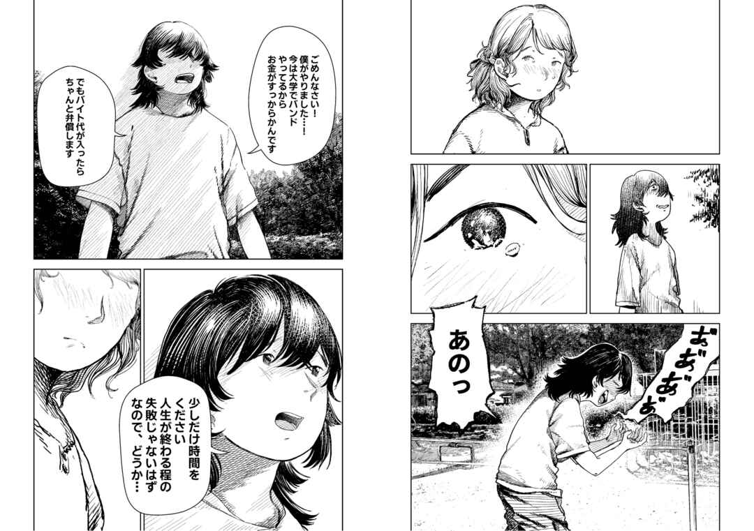 Công Viên Chapter ? - Page 11