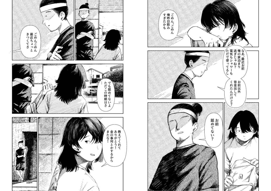 Công Viên Chapter ? - Page 15