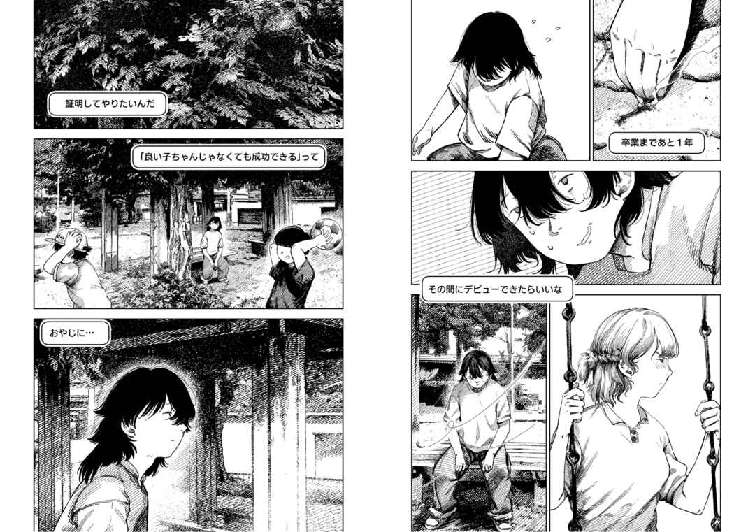 Công Viên Chapter ? - Page 20