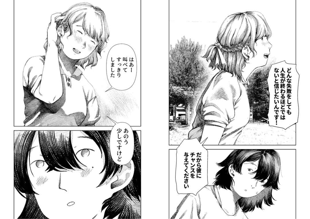 Công Viên Chapter ? - Page 26