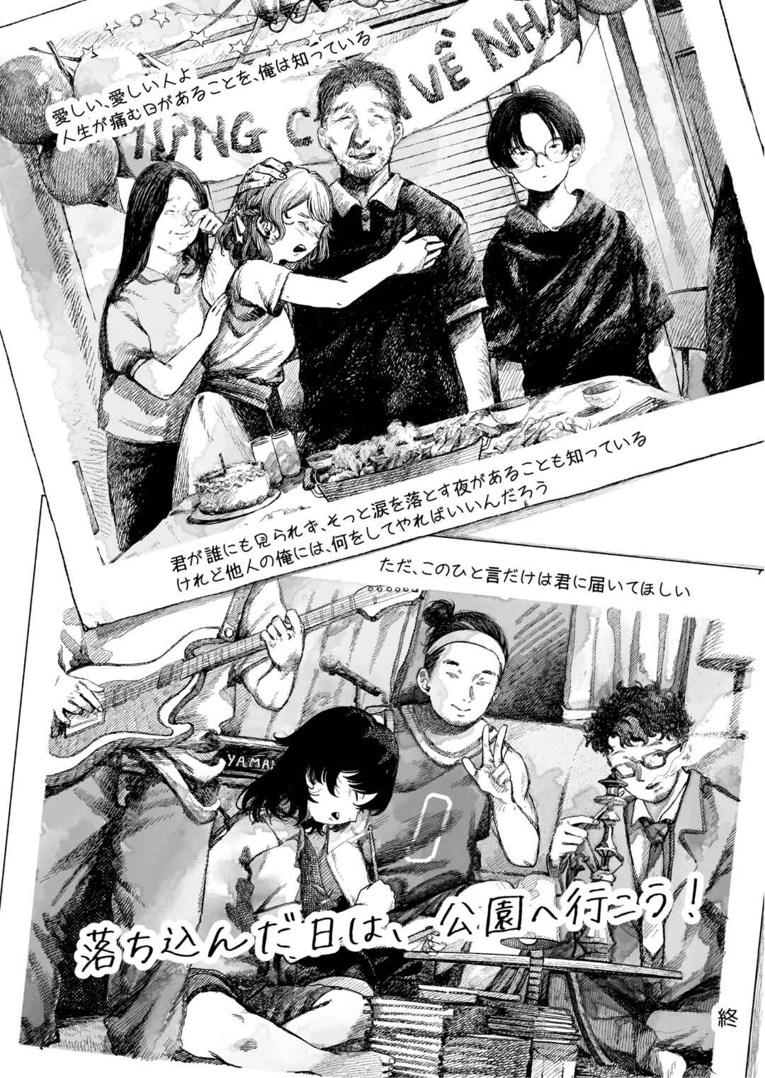 Công Viên Chapter ? - Page 28