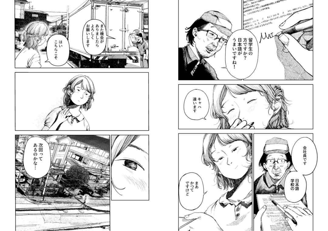 Công Viên Chapter ? - Page 3