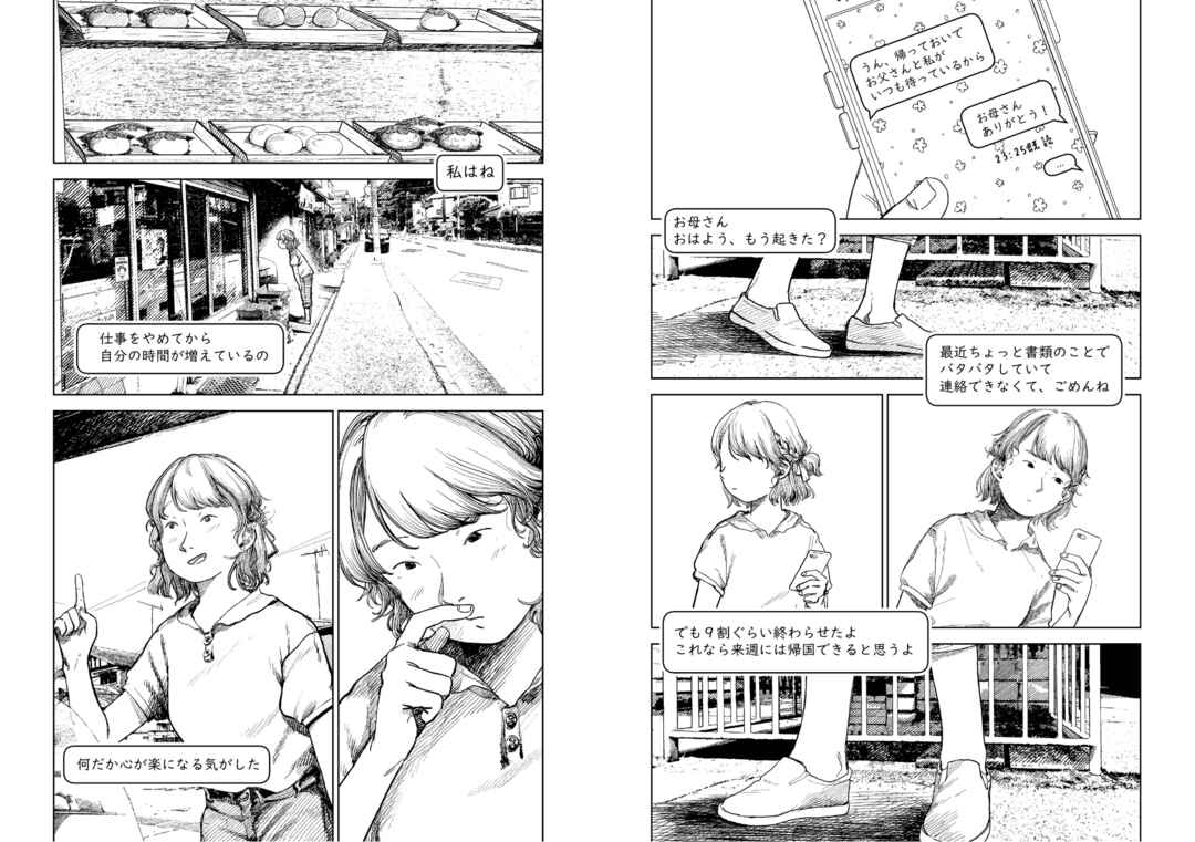 Công Viên Chapter ? - Page 4