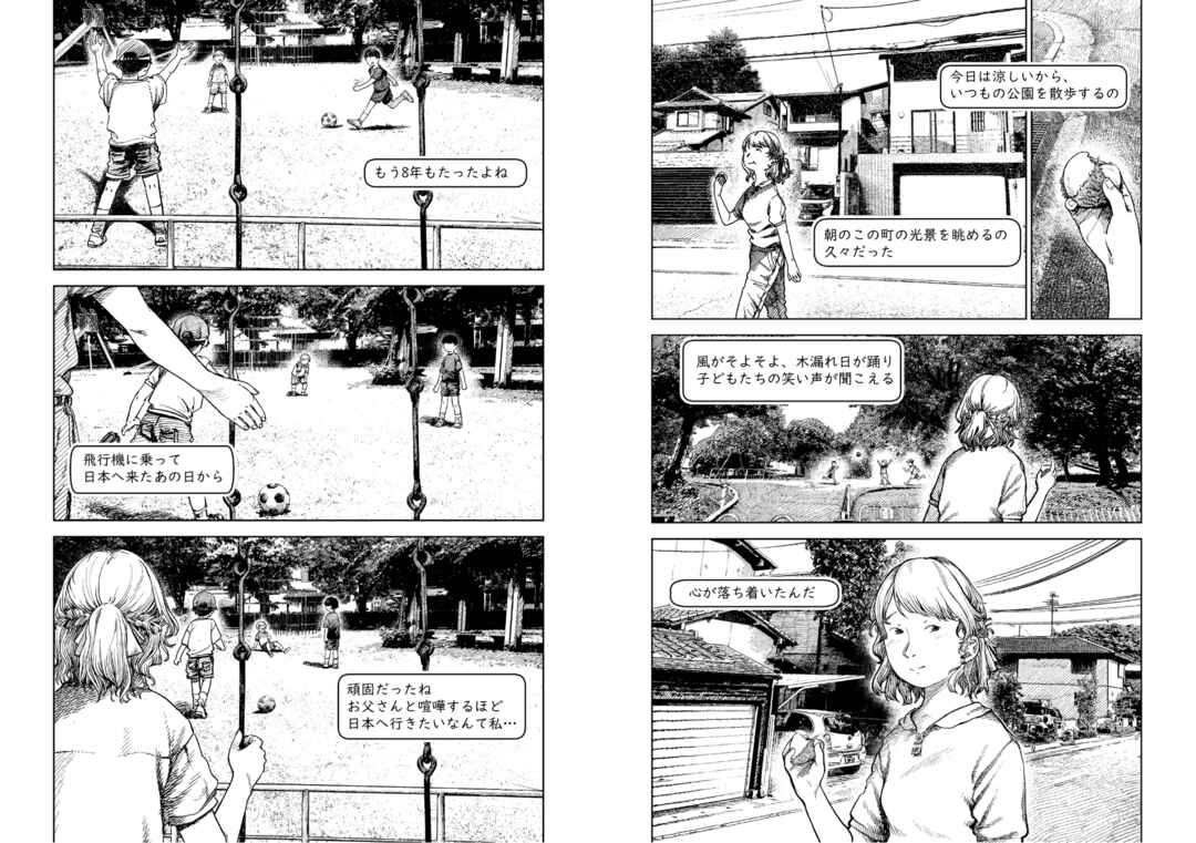 Công Viên Chapter ? - Page 5