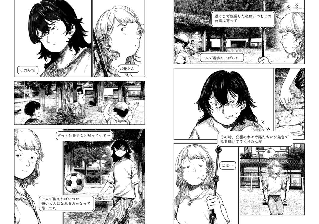 Công Viên Chapter ? - Page 8