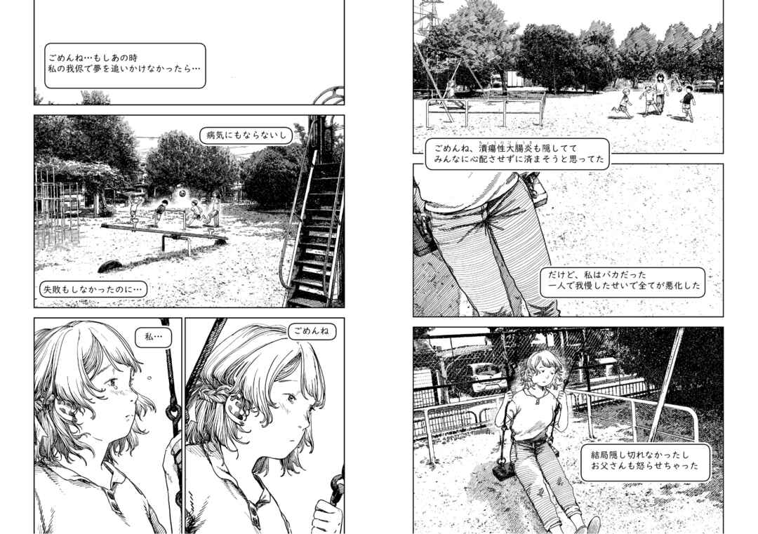 Công Viên Chapter ? - Page 9
