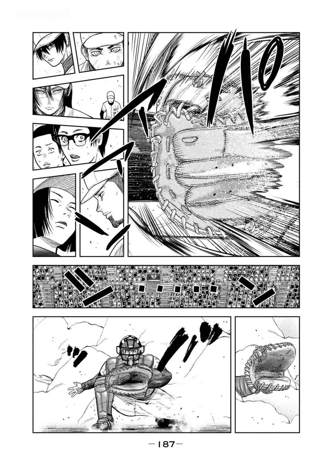 Shikyuuji - Koukou Kyuuji ni Asu wa nai Chapter 26 - Page 13