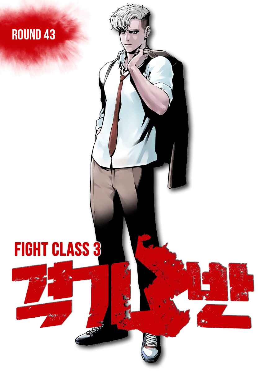 Fight Class 3 Chapter 43 - Page 1