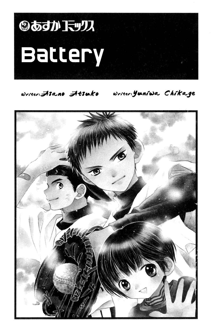 Battery Chapter 4 - Page 2
