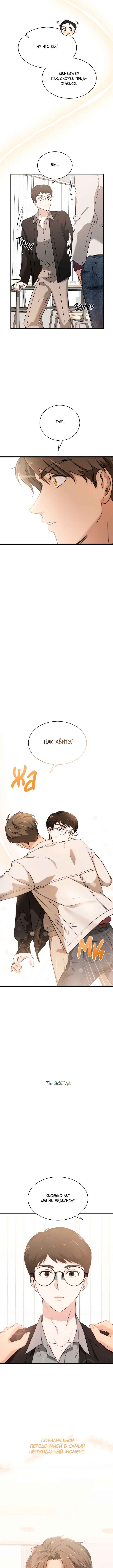The Shape of Love Chapter 1 - Page 11