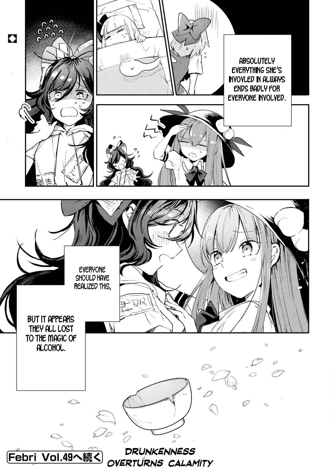 Touhou Ibara Kasen ~ Wild and Horned Hermit. Chapter 45 - Page 31