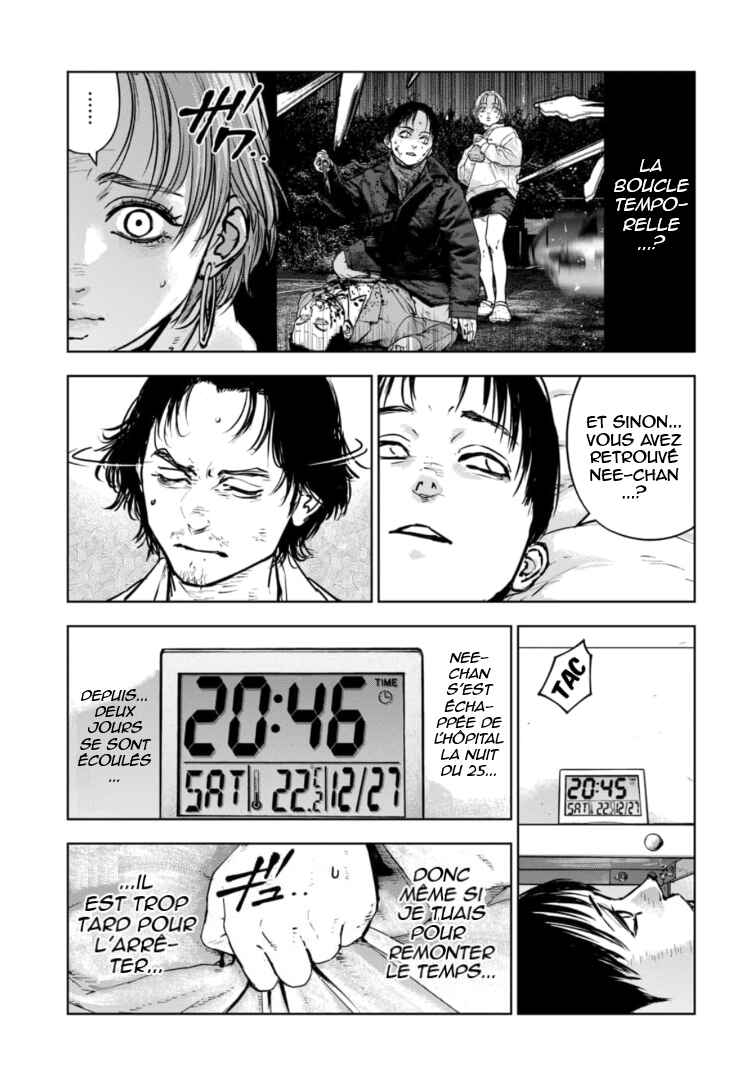 Gyakusatsu Happy End ~Ao no Shou~ Chapter 31 - Page 12