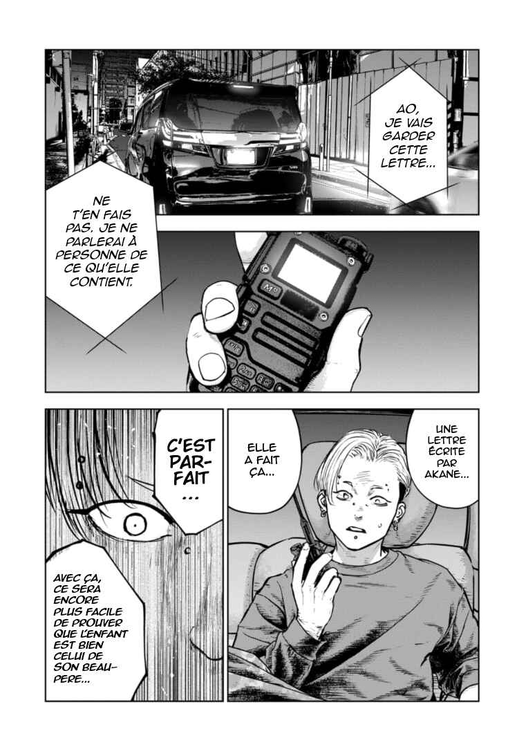 Gyakusatsu Happy End ~Ao no Shou~ Chapter 31 - Page 16
