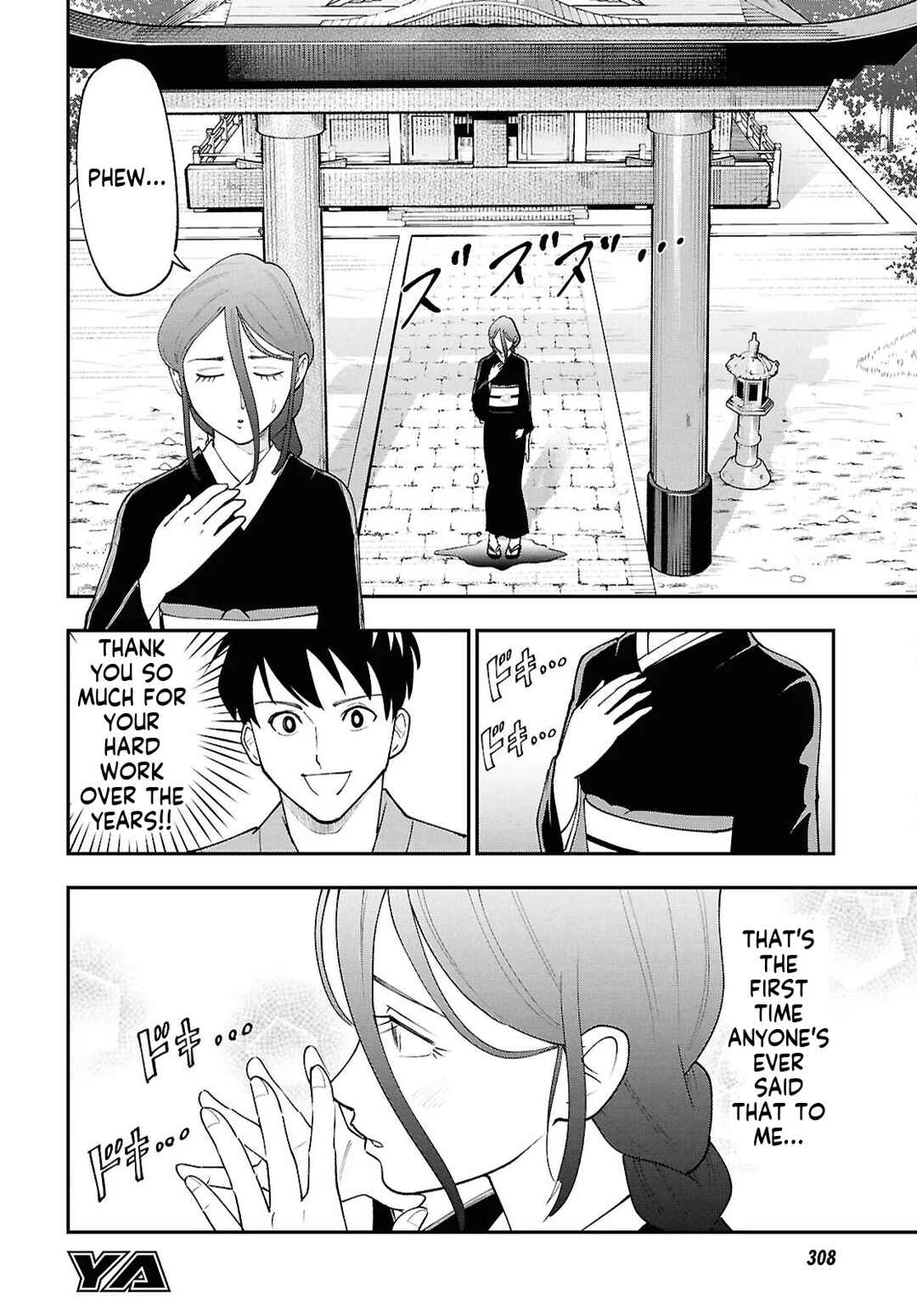 Tochi Kamisama no Sono Hi Gurashi Chapter 3 - Page 23