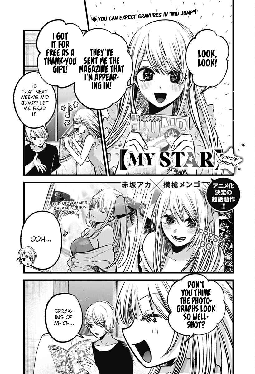 【Oshi no Ko】 Chapter 90.1 - Page 2