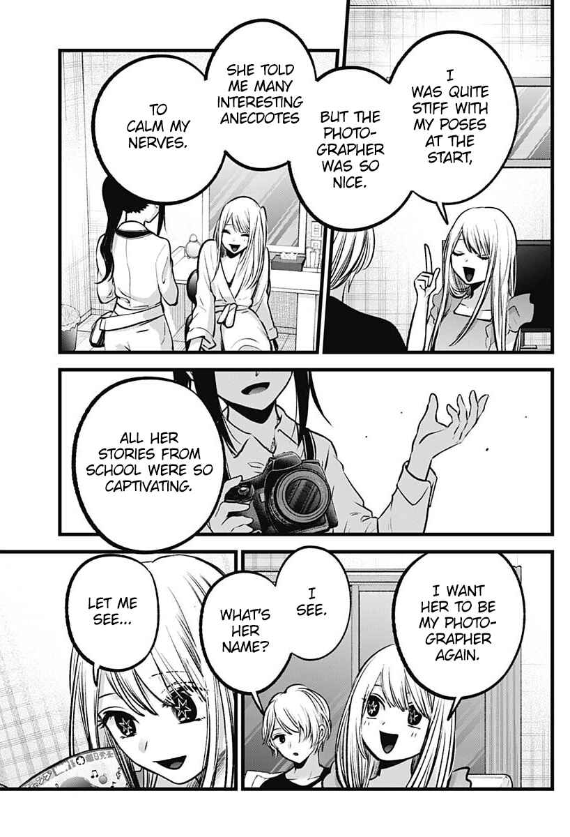 【Oshi no Ko】 Chapter 90.1 - Page 4
