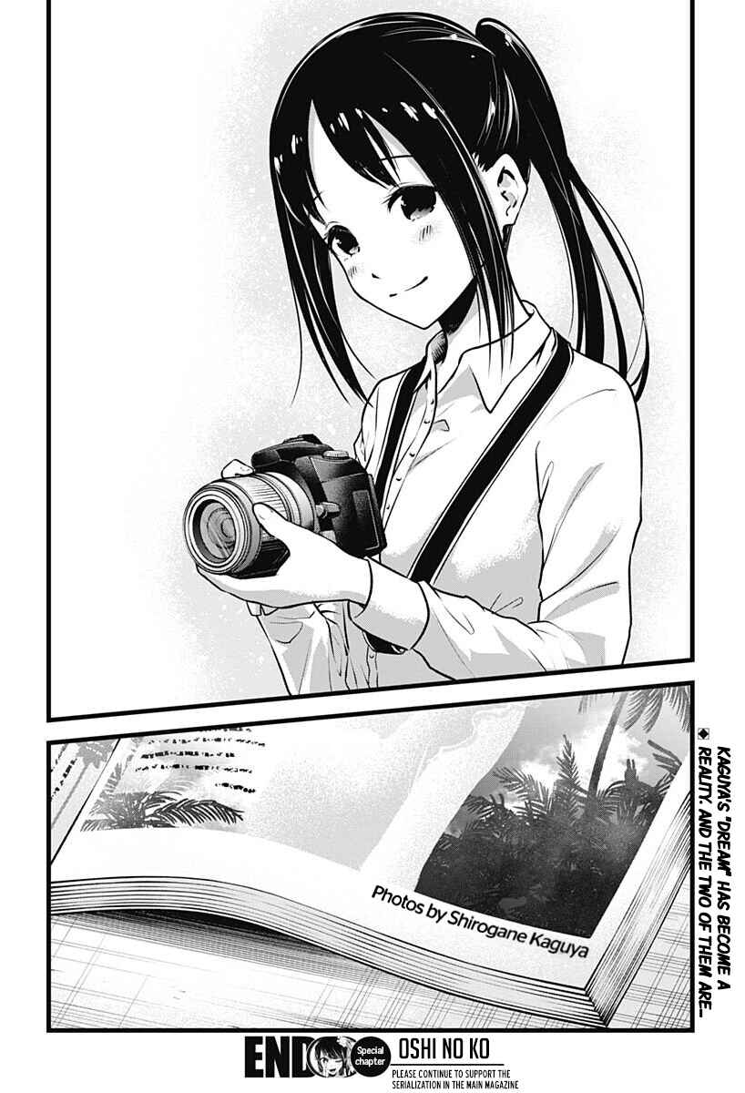 【Oshi no Ko】 Chapter 90.1 - Page 5