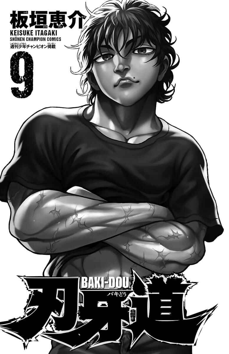 Baki-Dou Chapter 72 - Page 2