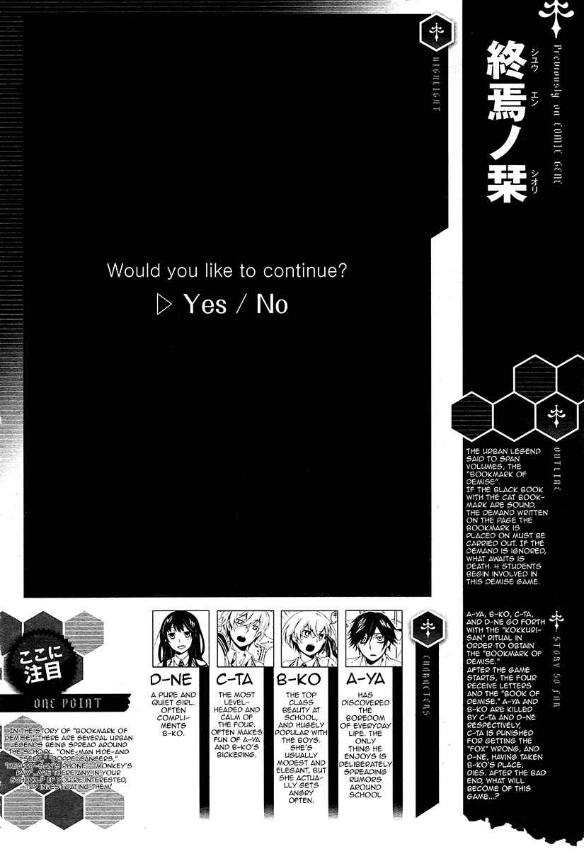 Shuuen no Shiori Chapter 12 - Page 1