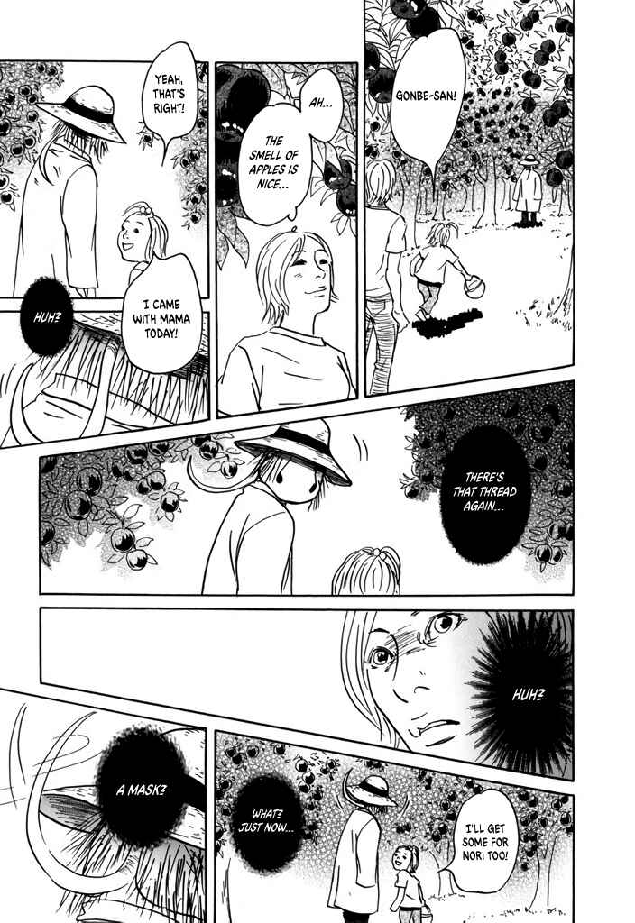 Yurei Mado Chapter 3 - Page 13