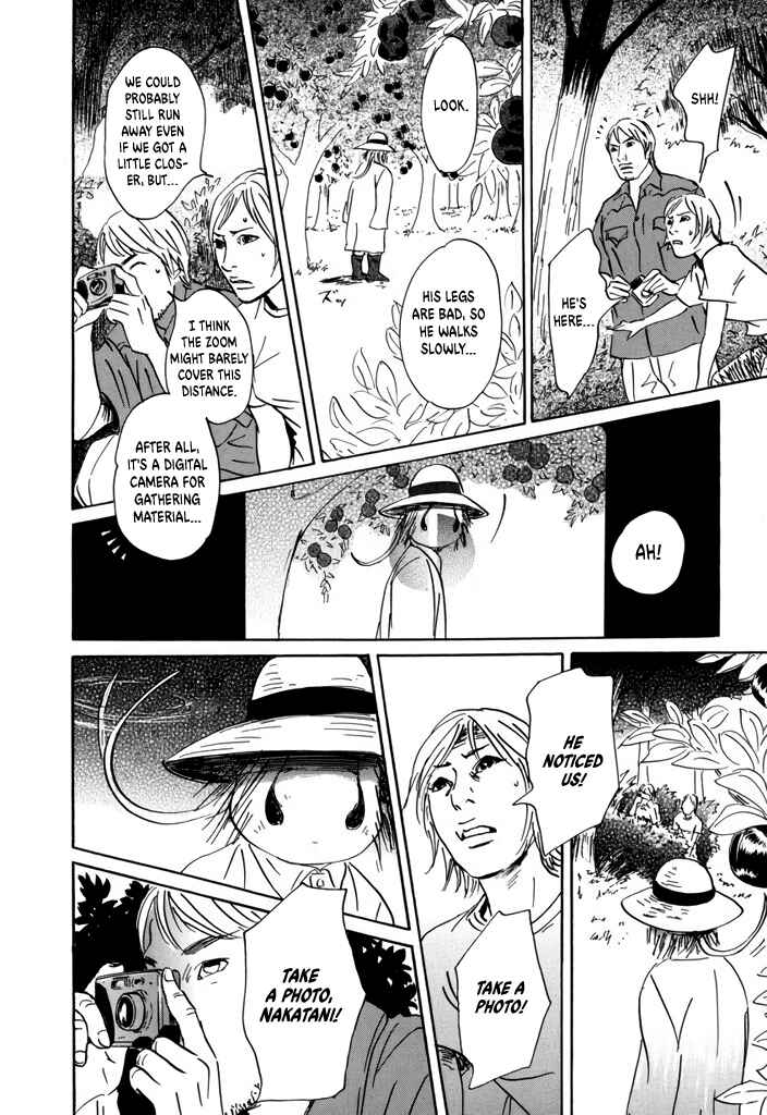 Yurei Mado Chapter 3 - Page 24