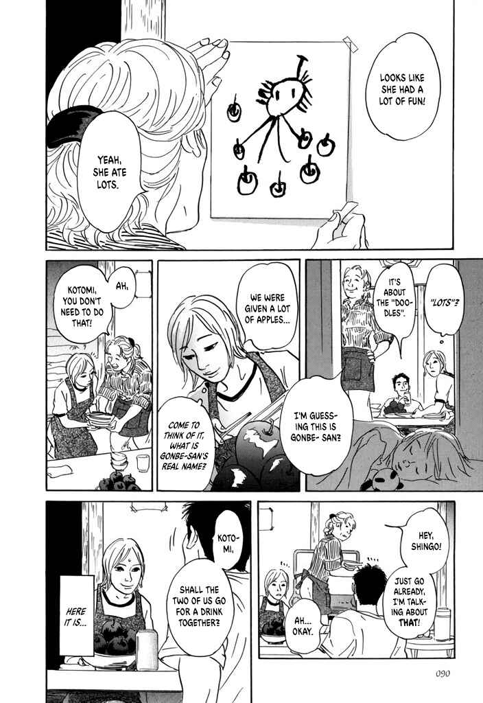 Yurei Mado Chapter 3 - Page 4