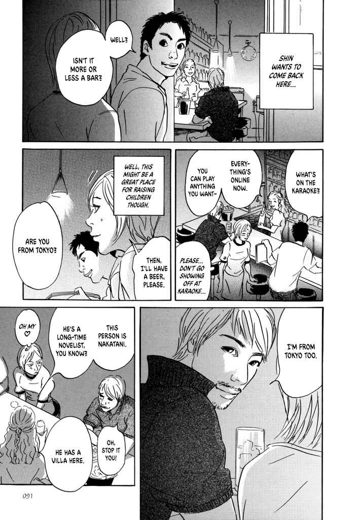 Yurei Mado Chapter 3 - Page 5