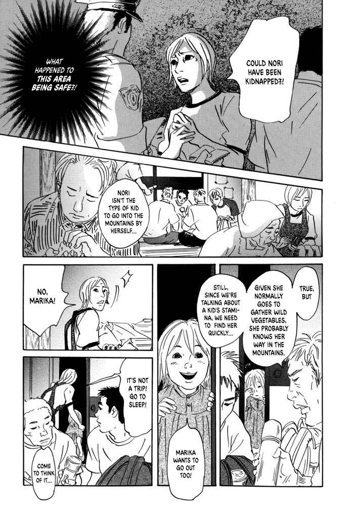 Yurei Mado Chapter 3 - Page 9