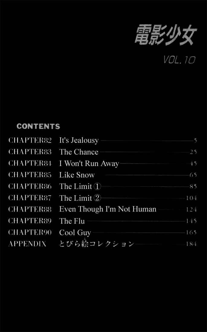 Video Girl Ai Chapter 82 - Page 2