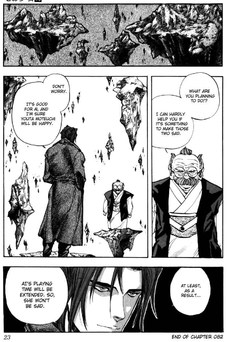 Video Girl Ai Chapter 82 - Page 21