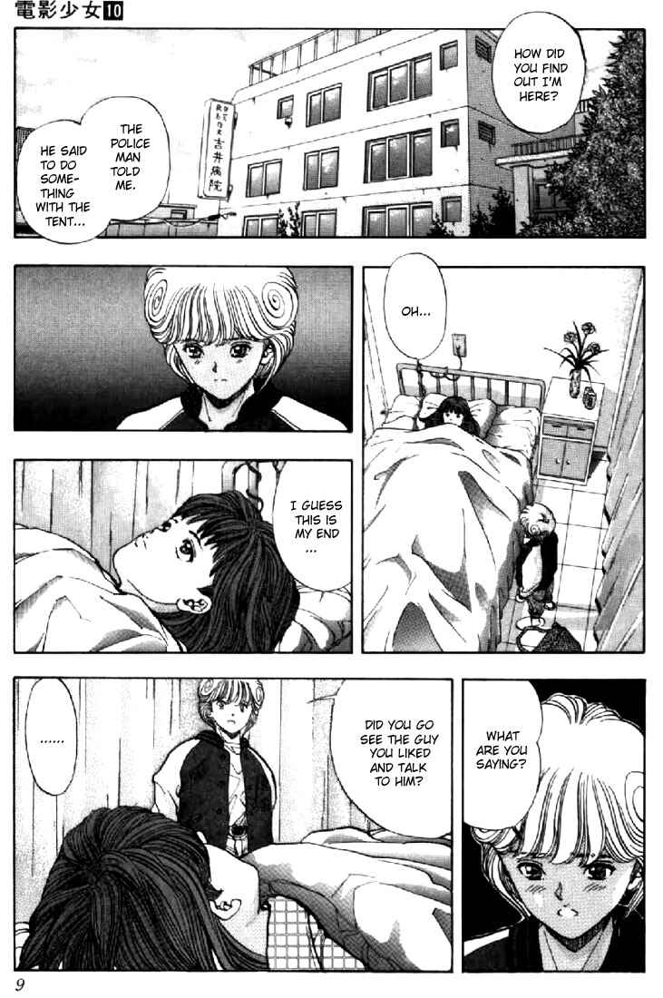 Video Girl Ai Chapter 82 - Page 7