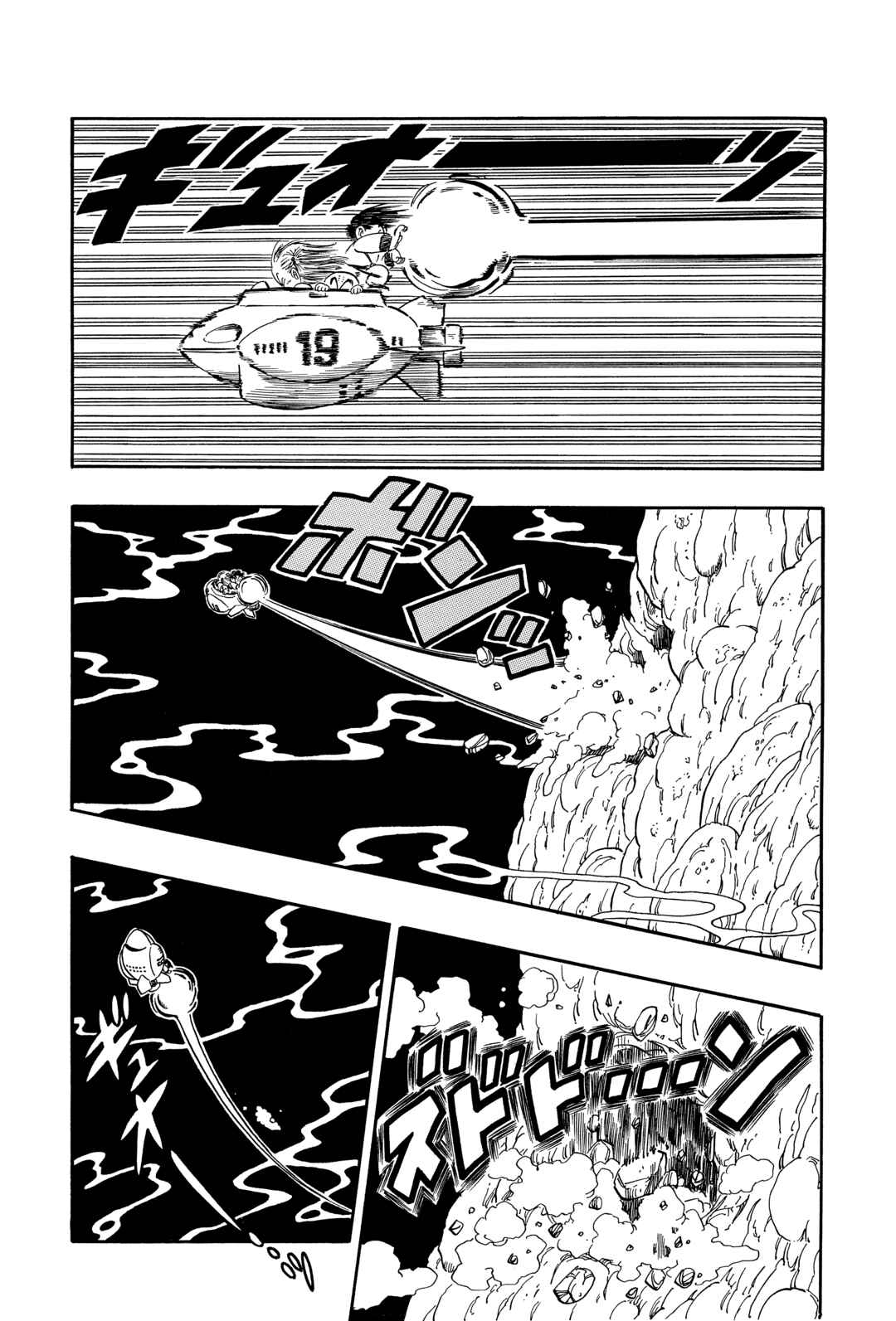 Dragon Ball Chapter 79 - Page 9