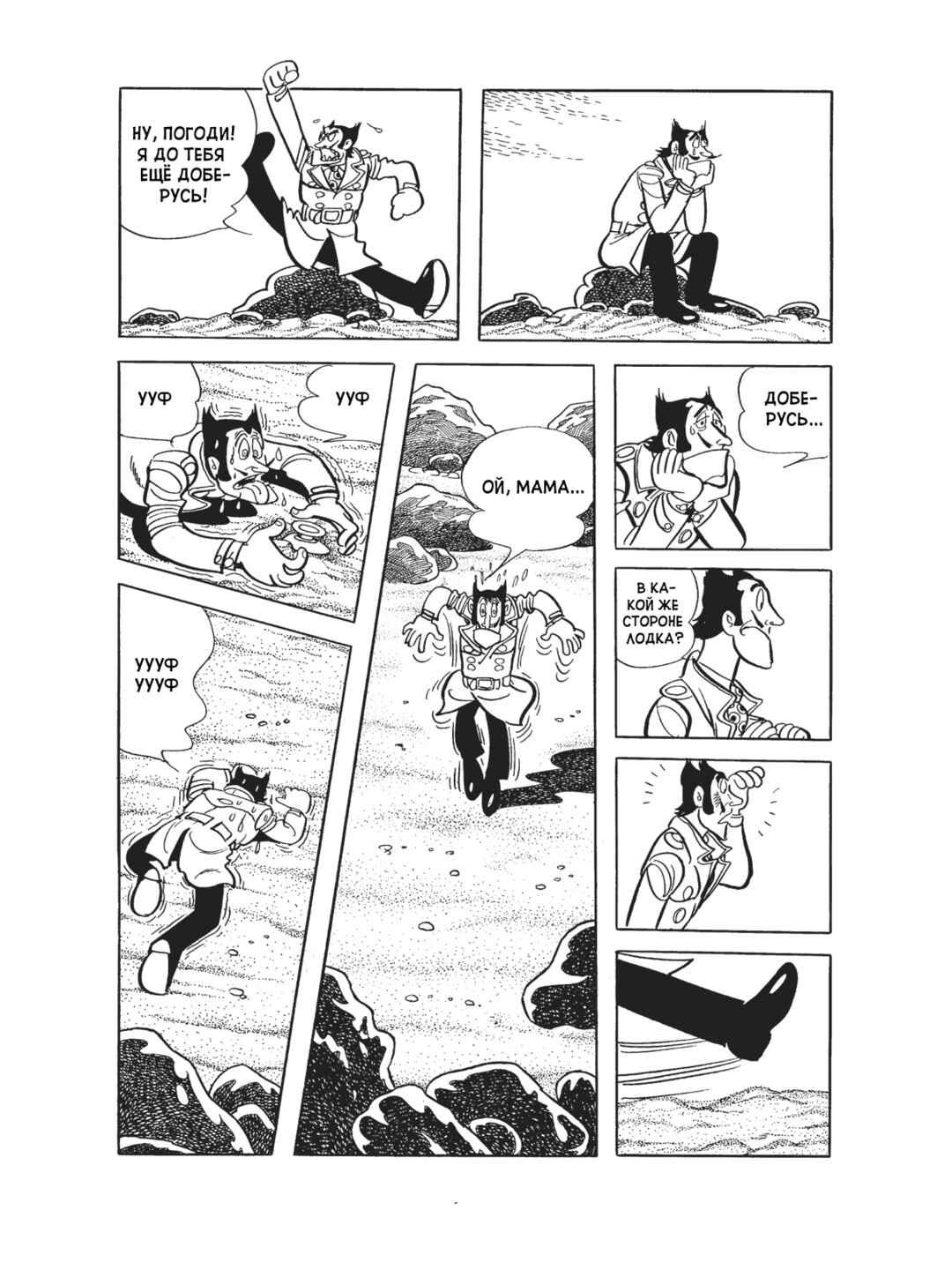 Black Jack Chapter 88 - Page 10