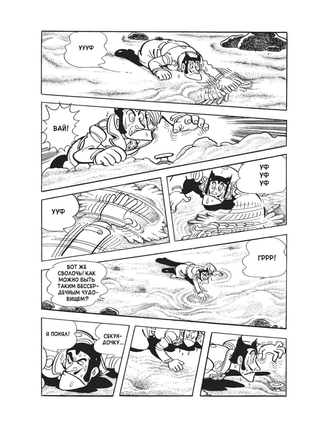 Black Jack Chapter 88 - Page 11