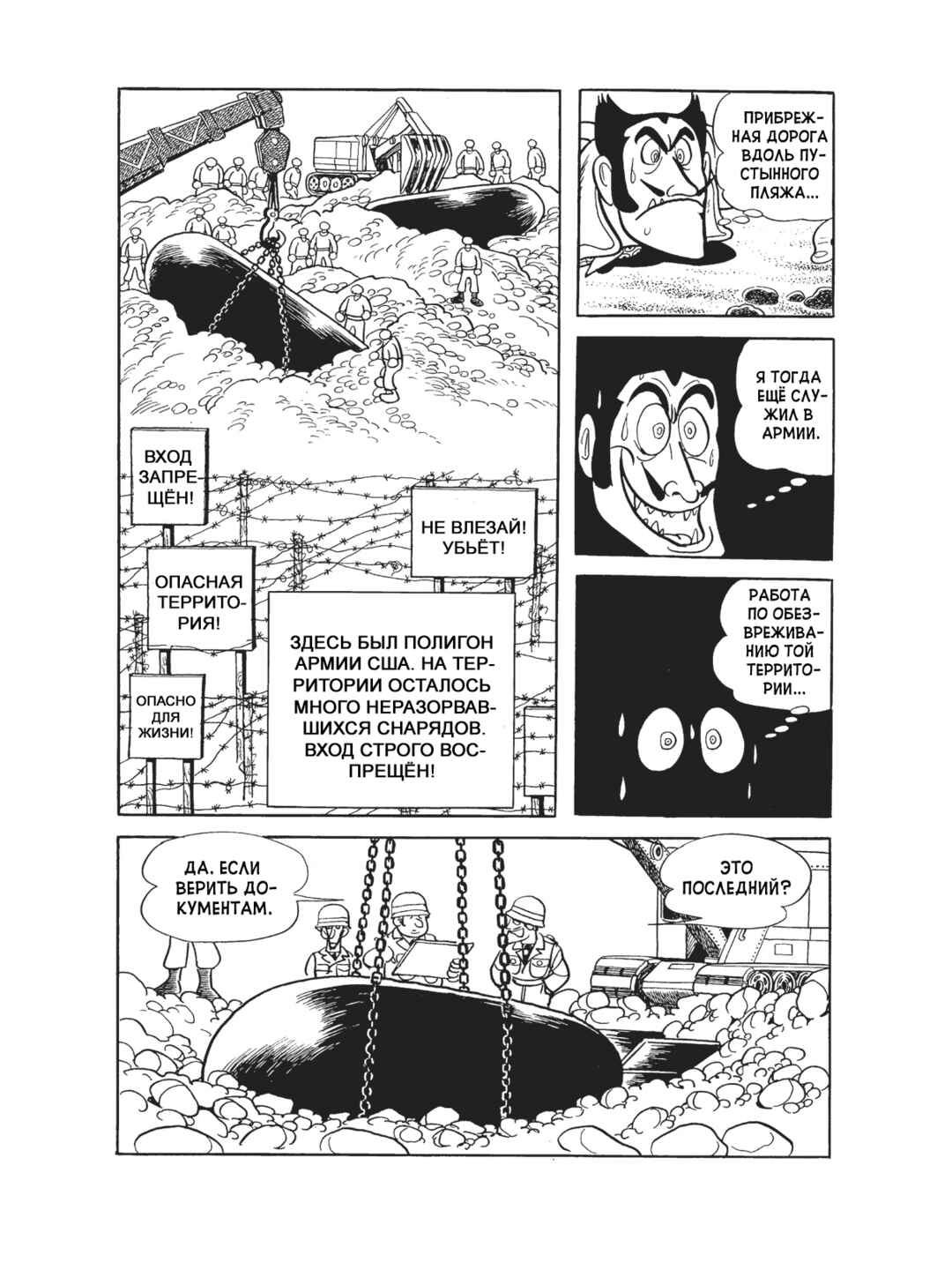 Black Jack Chapter 88 - Page 12