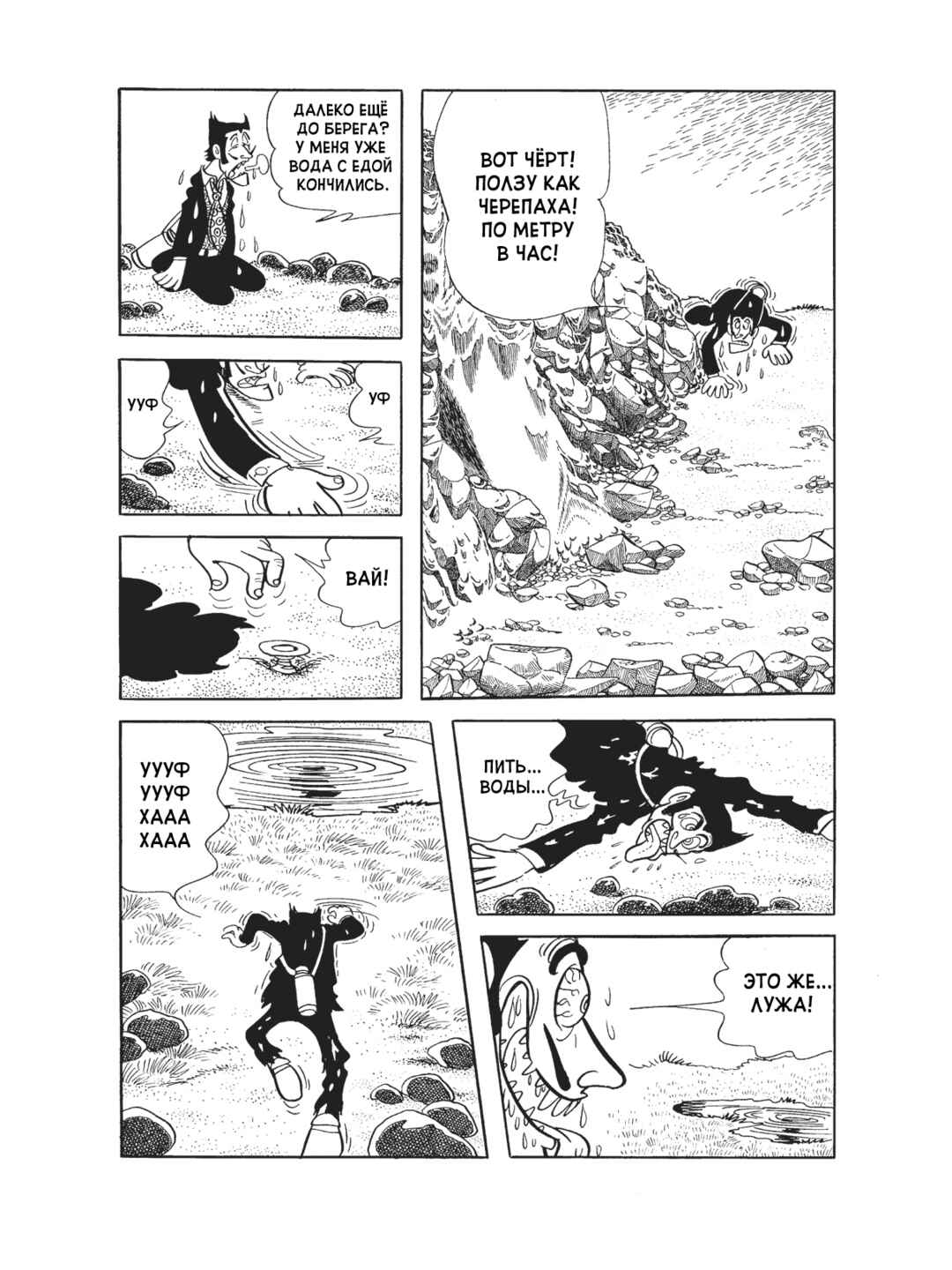 Black Jack Chapter 88 - Page 15