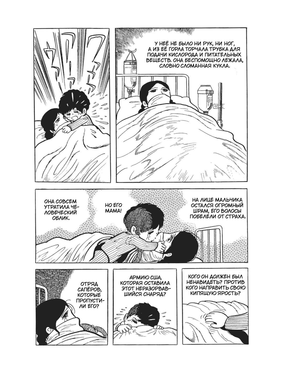 Black Jack Chapter 88 - Page 19