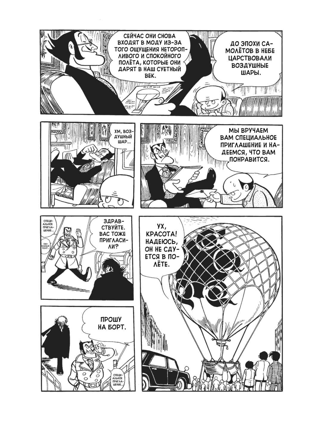 Black Jack Chapter 88 - Page 2
