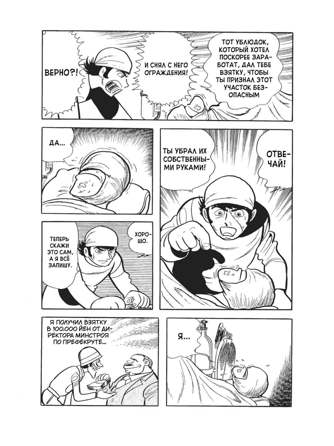 Black Jack Chapter 88 - Page 22