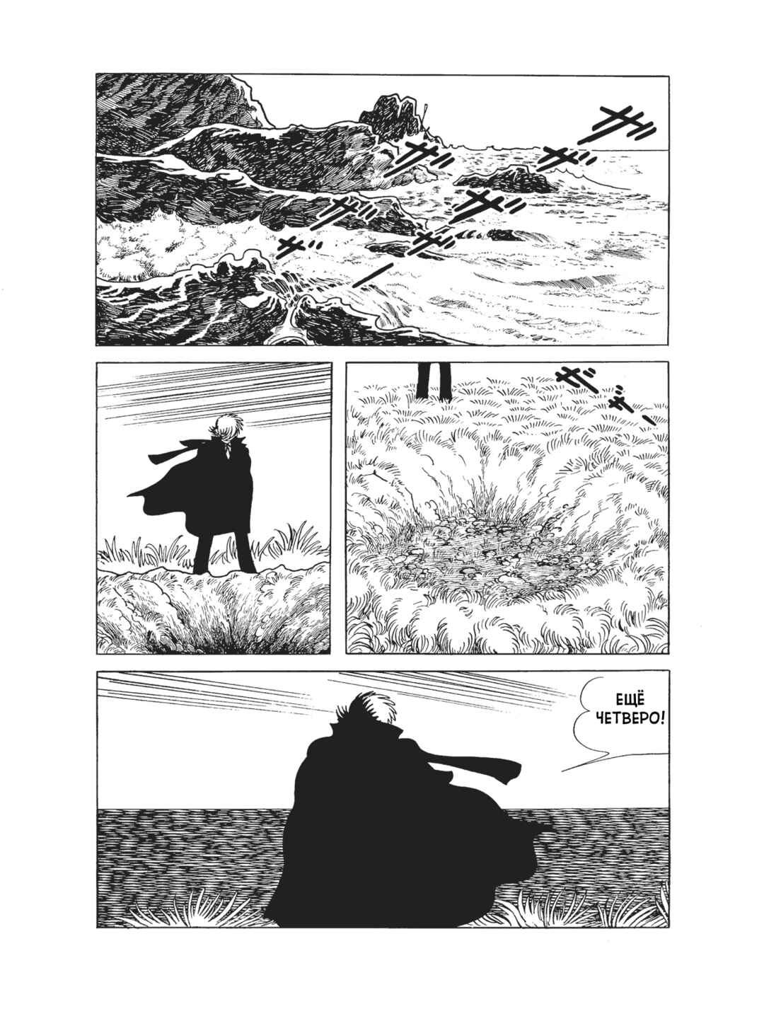 Black Jack Chapter 88 - Page 24