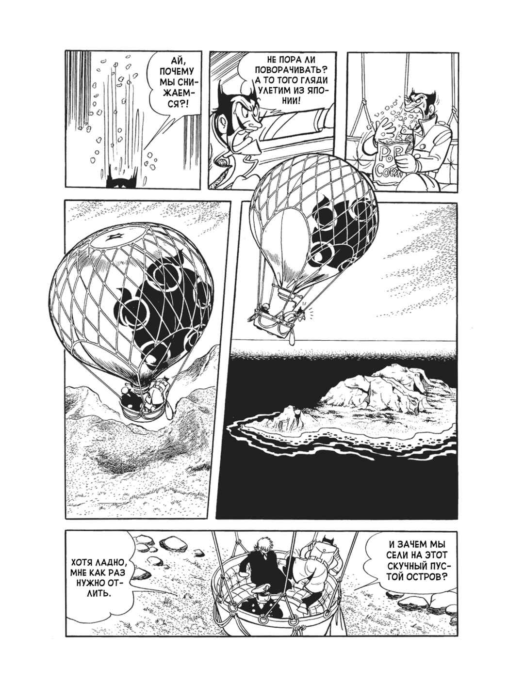 Black Jack Chapter 88 - Page 5
