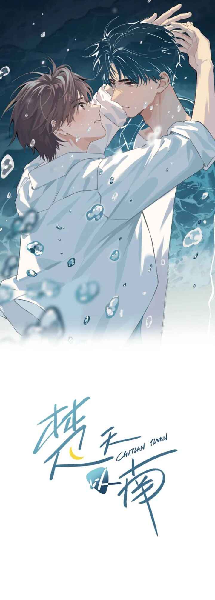 Chutian Yinan Chapter 6 - Page 2