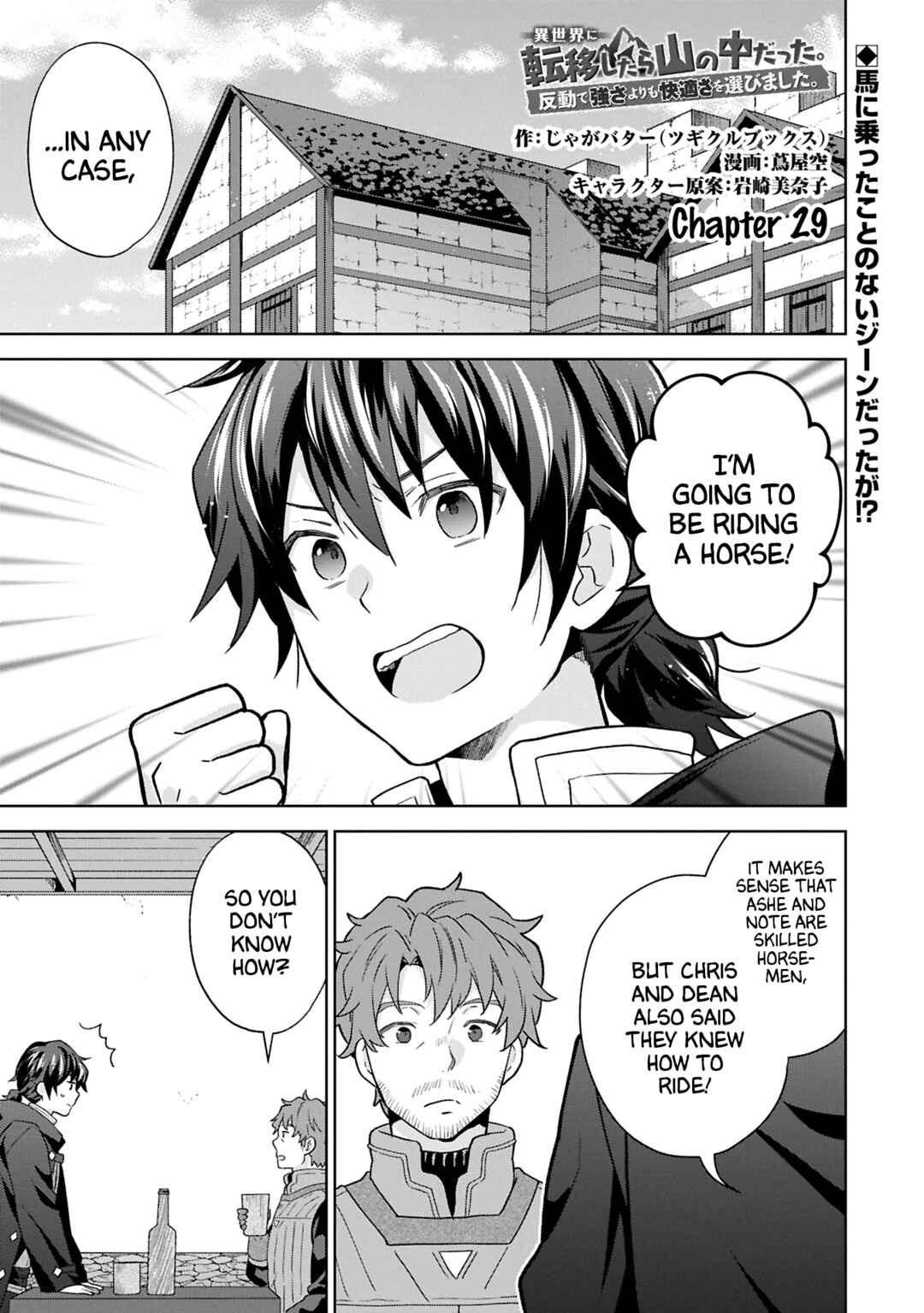 Isekai ni Ten'i Shitara Yama no Naka datta. Handou de Tsuyosa yori mo Kaitekisa wo Erabimashita Chapter 29 - Page 1