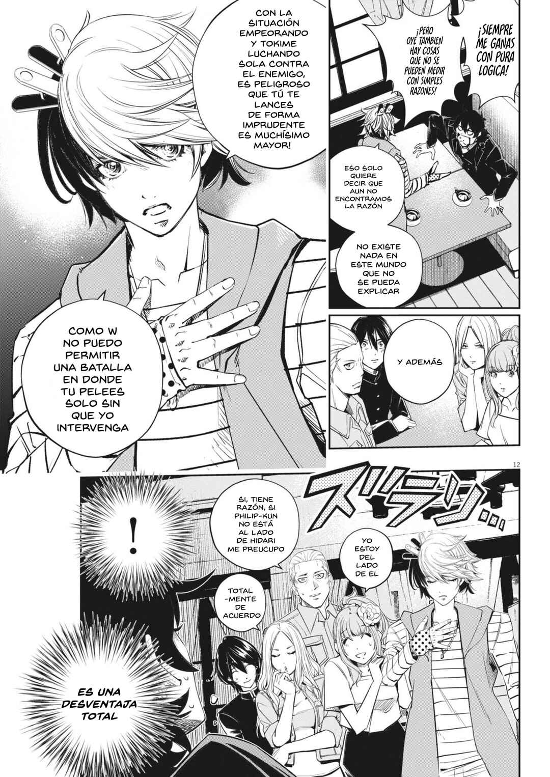 Kamen Rider W - Futo PI Chapter 160 - Page 12