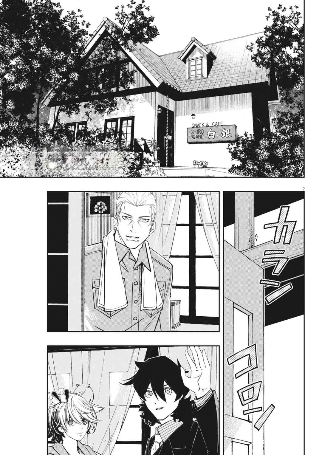 Kamen Rider W - Futo PI Chapter 160 - Page 2