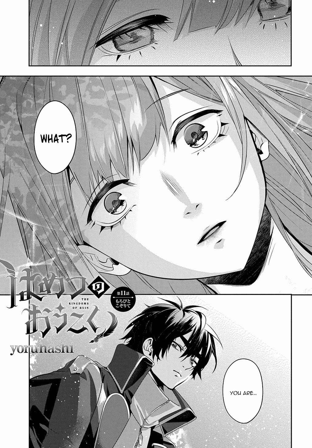 Hametsu no Oukoku Chapter 11 - Page 2