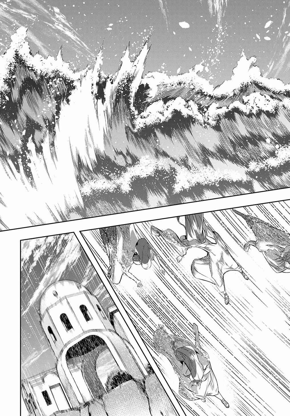 Hametsu no Oukoku Chapter 11 - Page 22